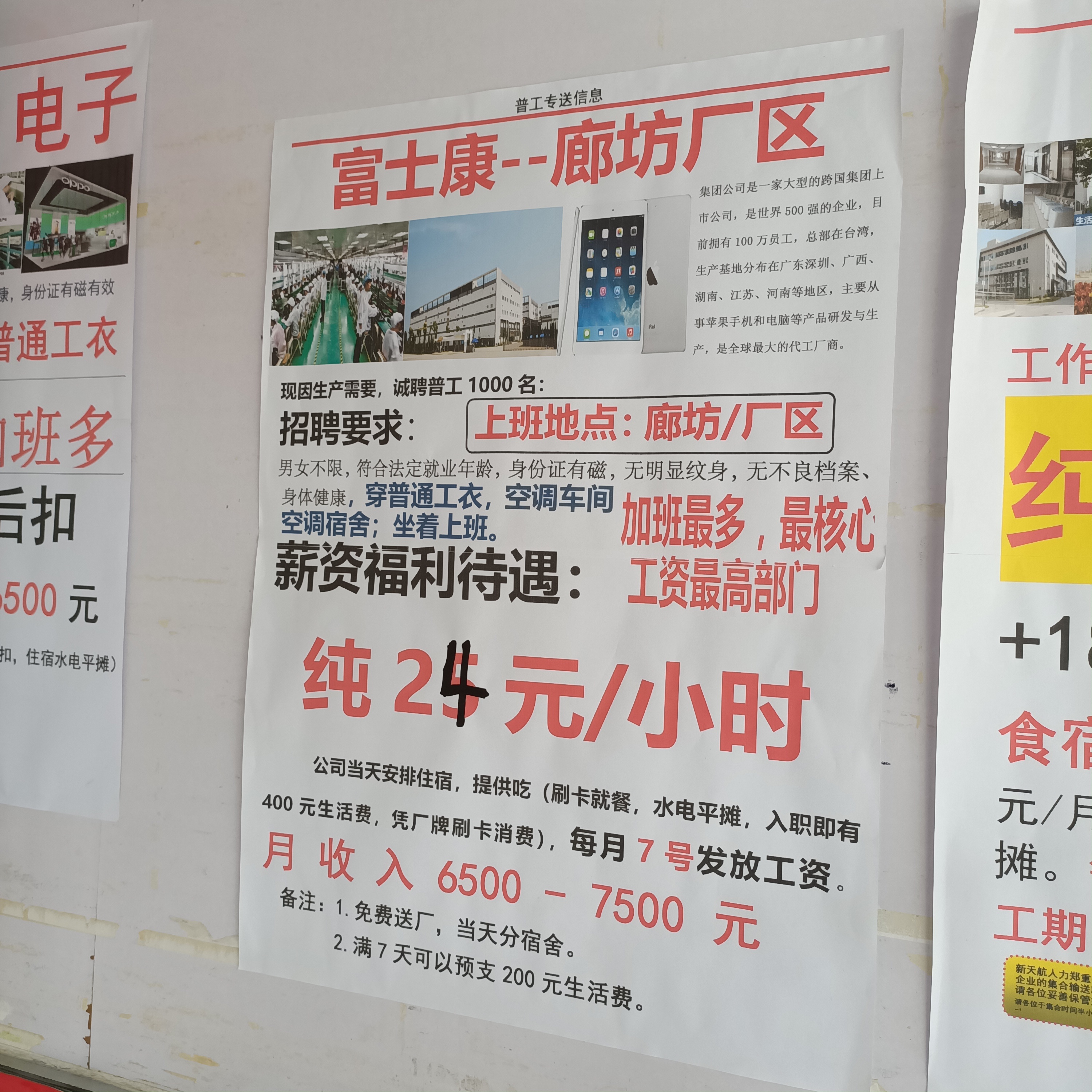 衡阳富士康最新招聘资讯详解，求职指南与步骤全解析