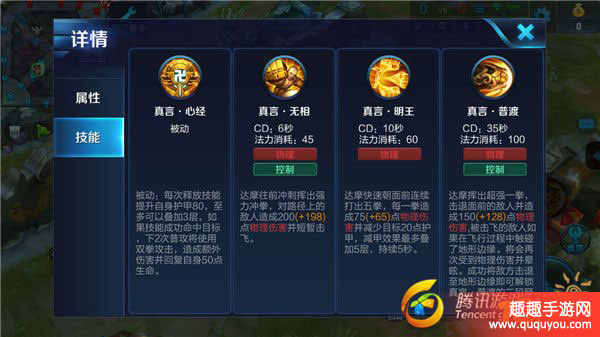 达摩铭文搭配攻略，最佳组合推荐