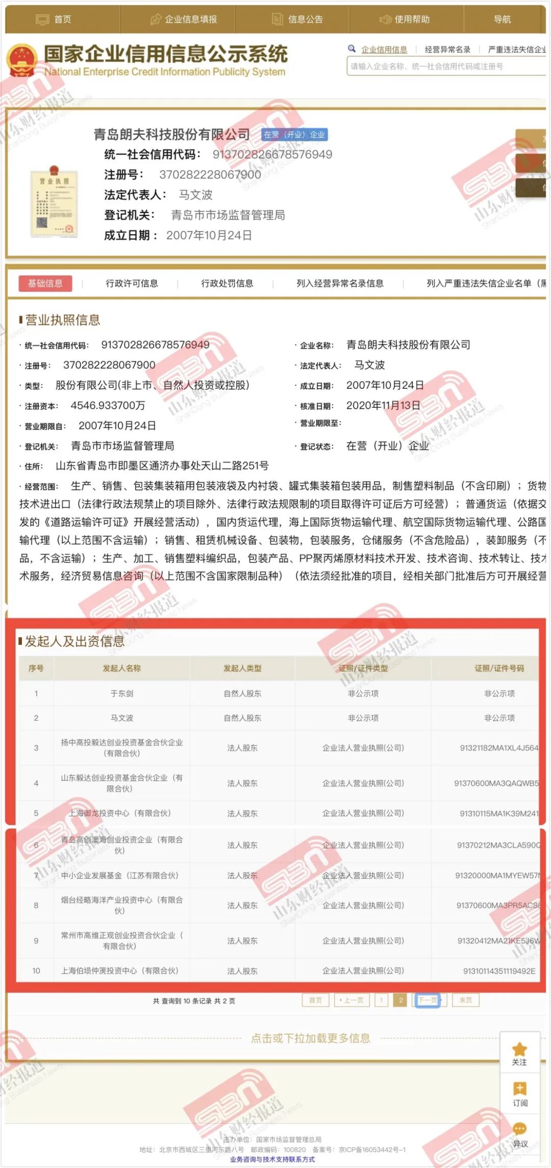 2024新澳免费资料大全penbao136,效率评估方案_跨平台版19.272