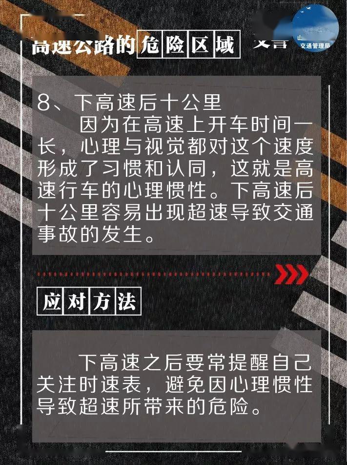2024新澳好彩免费资料,高速应对逻辑_时尚版98.297