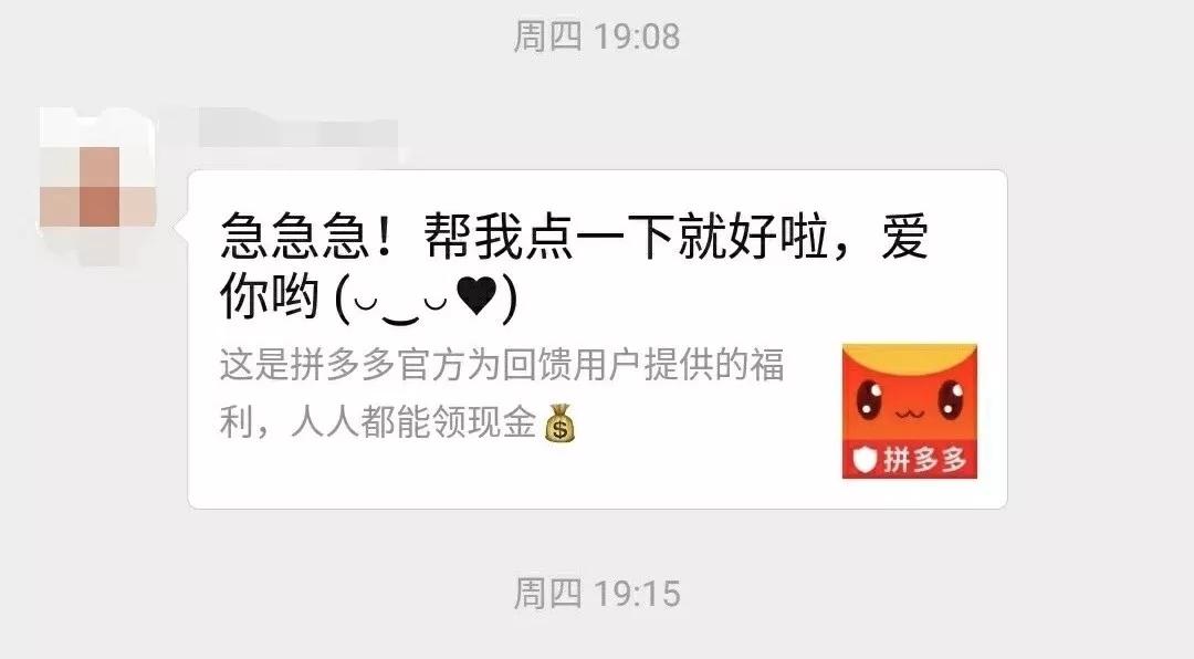 拼多多群聊，学习、变化与自信的旅程探索