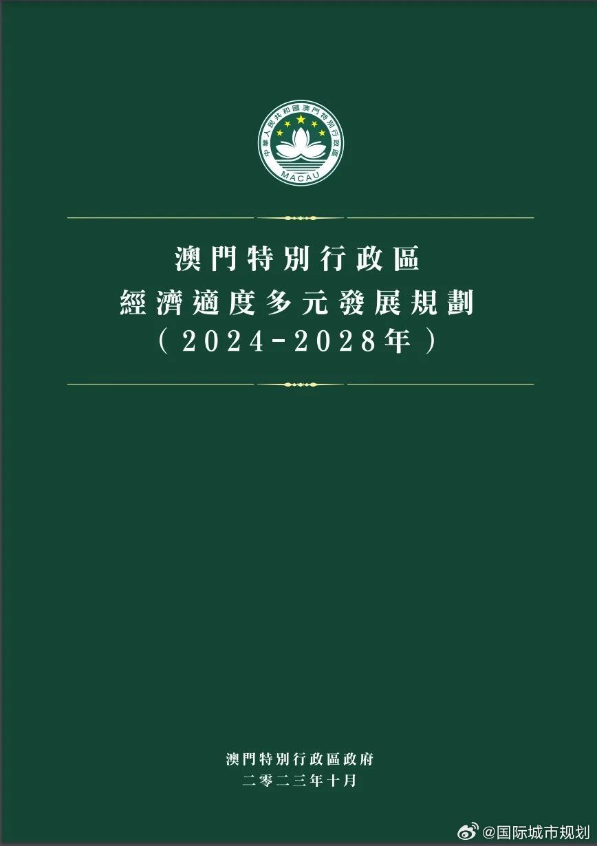 2024澳门必中一肖,可持续性发展目标_方便版89.208