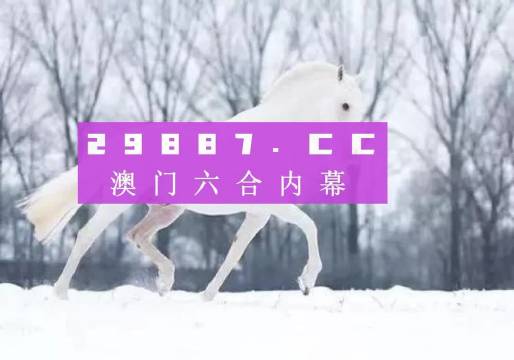 2024澳门特马今晚开奖亿彩网,高速应对逻辑_先锋科技46.397