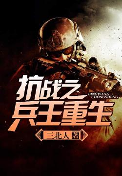 逍遥兵王叶成最新篇章，铁血柔情日常记录