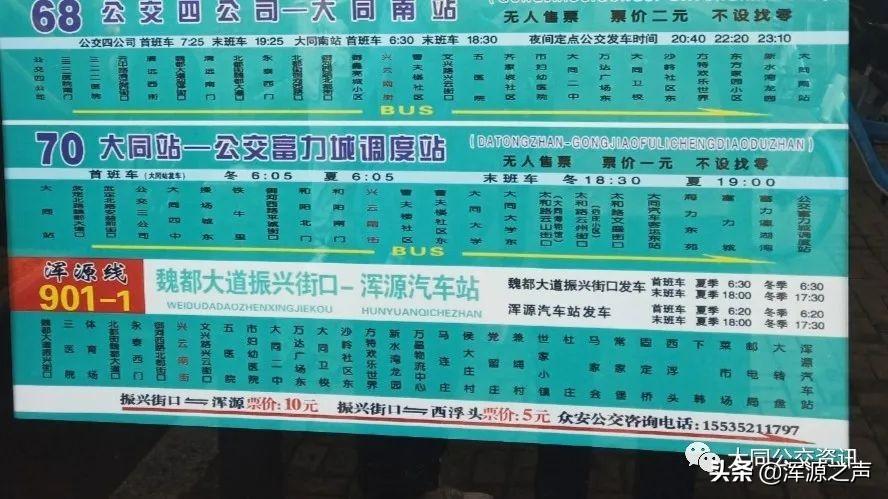 山西大同最新资讯,山西大同最新资讯，探索自然美景的旅行，寻找内心的平和