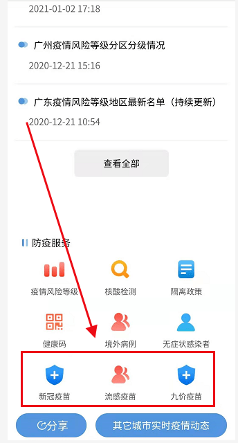 查看最新消息,查看最新消息，时代浪潮中的信息更新