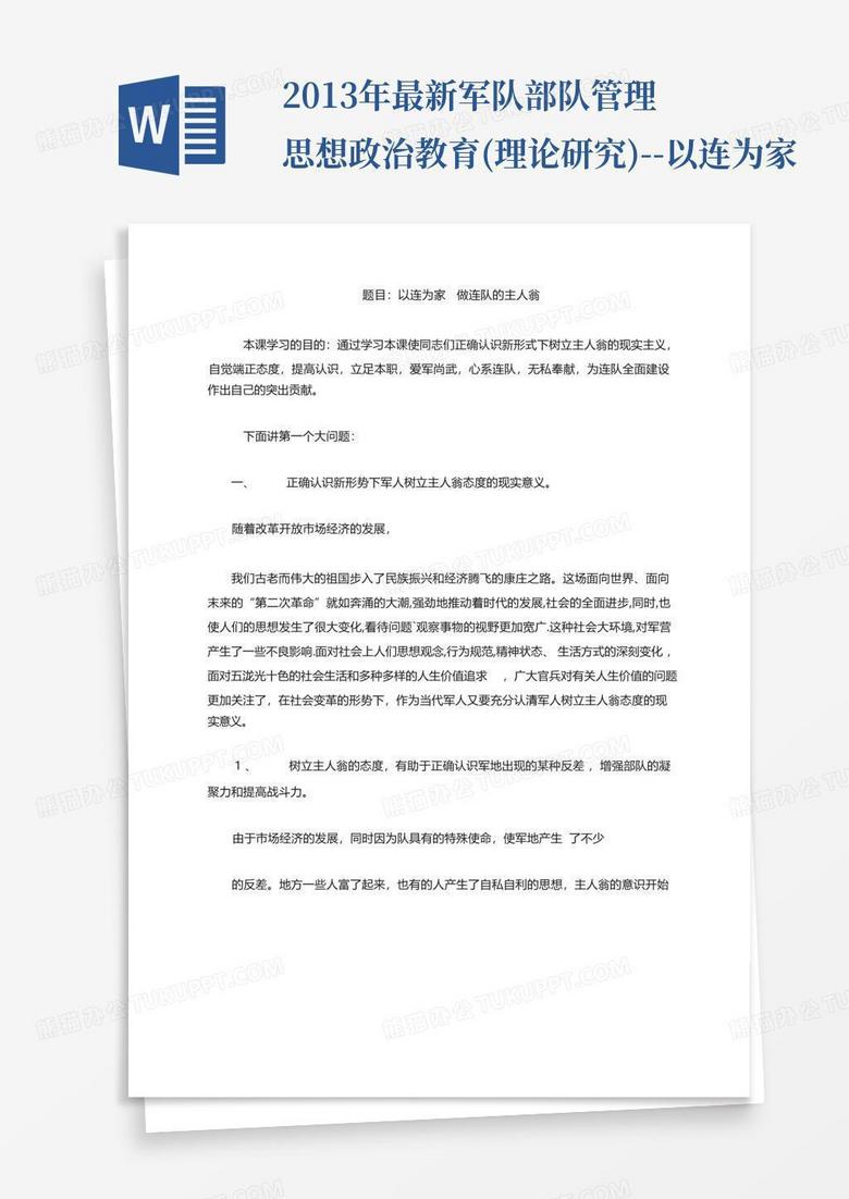最新政治理论的演进、背景、重大事件及其地位与影响分析