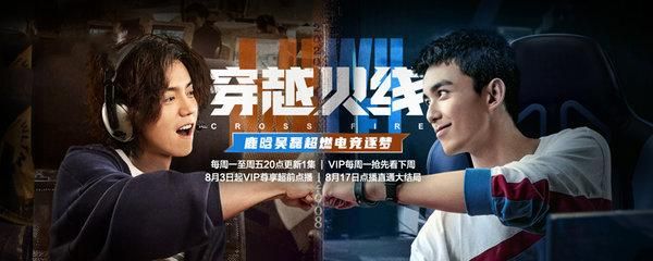 穿越火线电视剧免费观看，科技引领高清观影新体验