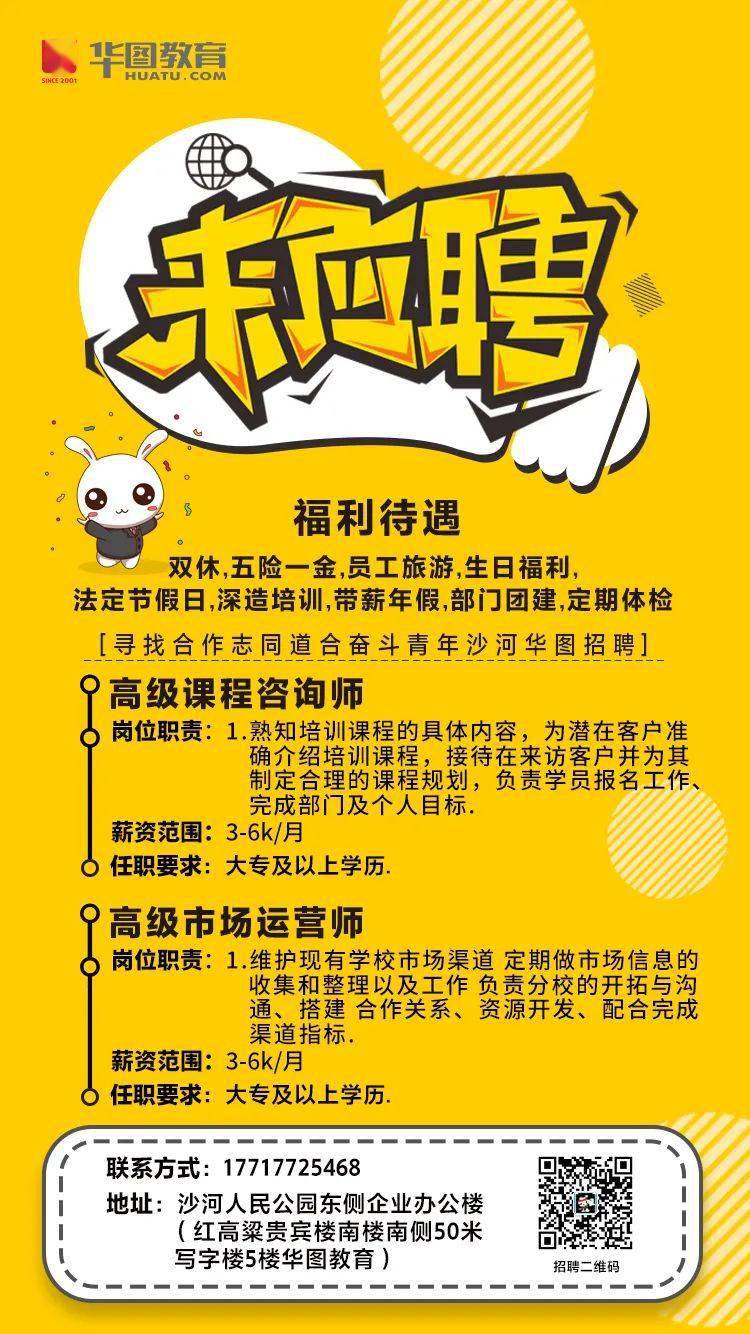 宁晋招聘资讯更新，求职与招聘详细步骤指南