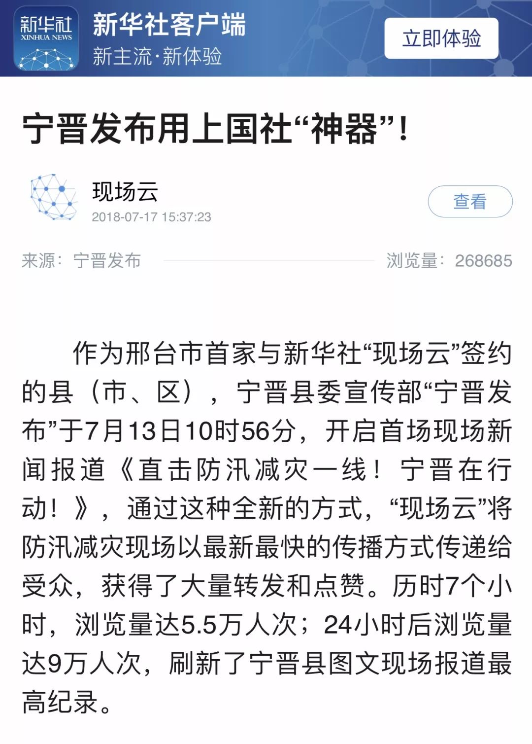 宁晋招聘资讯更新，求职与招聘详细步骤指南