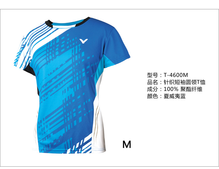 羽毛球比赛服,羽毛球比赛服，运动风采与竞技精神的完美结合