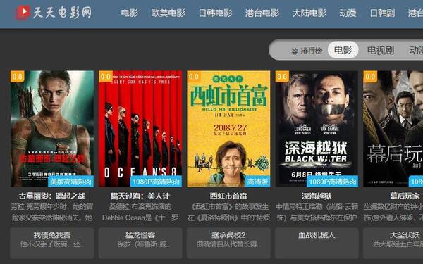 最新电影网站下载,最新电影网站下载，快速、安全、高清观影体验