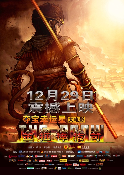 悟空电影天堂，励志传奇之旅，领略自信与成就感的魔法世界