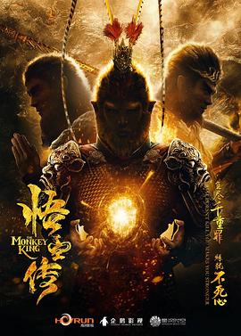 悟空电影天堂，励志传奇之旅，领略自信与成就感的魔法世界