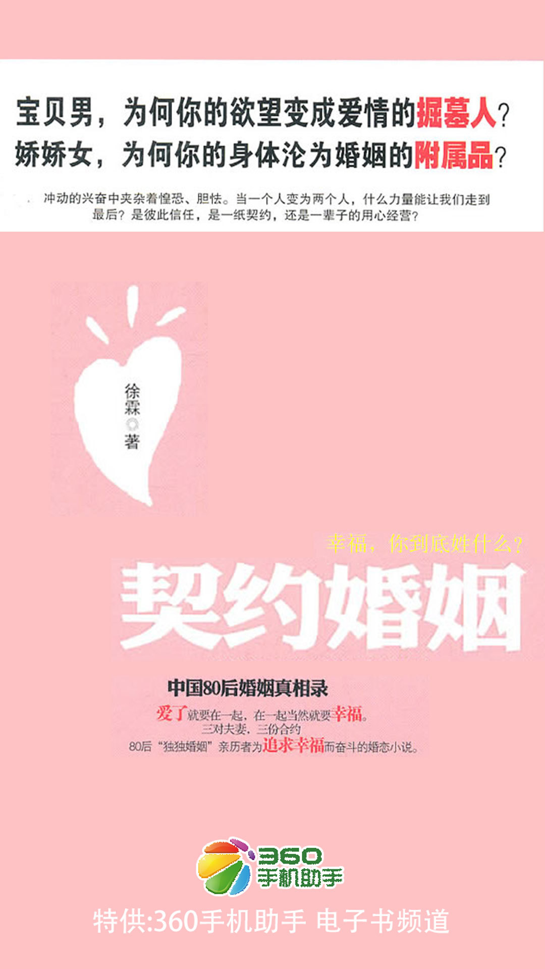 顾则霖契约婚姻最新章节,顾则霖契约婚姻最新章节，揭秘豪门背后的契约故事！