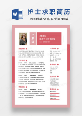 太原护士招聘资讯,太原护士招聘资讯，启程自然之旅，寻找内心的宁静与平和
