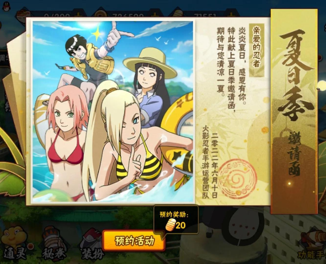 火影手游，下一个S级忍者的神秘之旅与友情交织的篇章