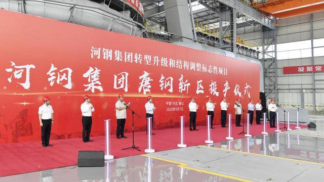 河钢最新资讯，铸就钢铁传奇，引领时代前行之路