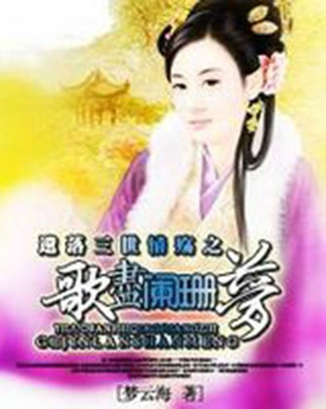 娟子新歌情殇，心灵之旅启程，寻找自然美景鼓舞人心之旅