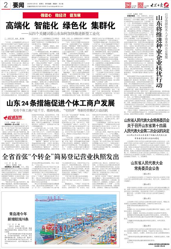 山东独特风味小店探秘，巷弄深处的快讯与美食体验