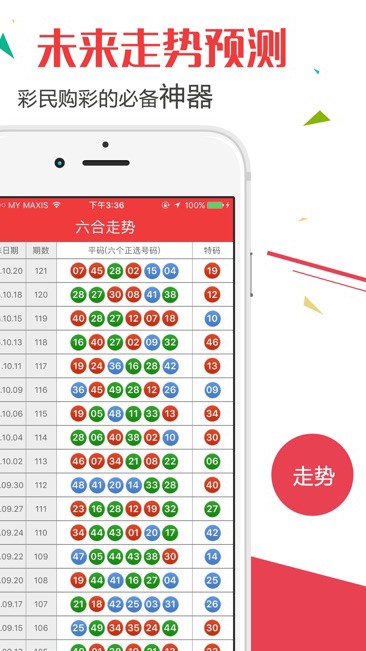 2024澳门天天开好彩大全开奖记录,全身心数据计划_精英版44.940