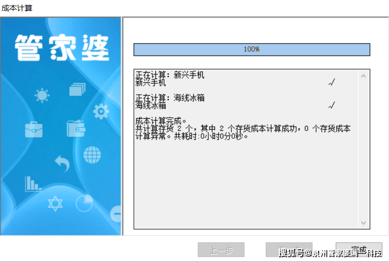 2024管家婆一肖一特,安全设计解析说明法_珍藏版18.410