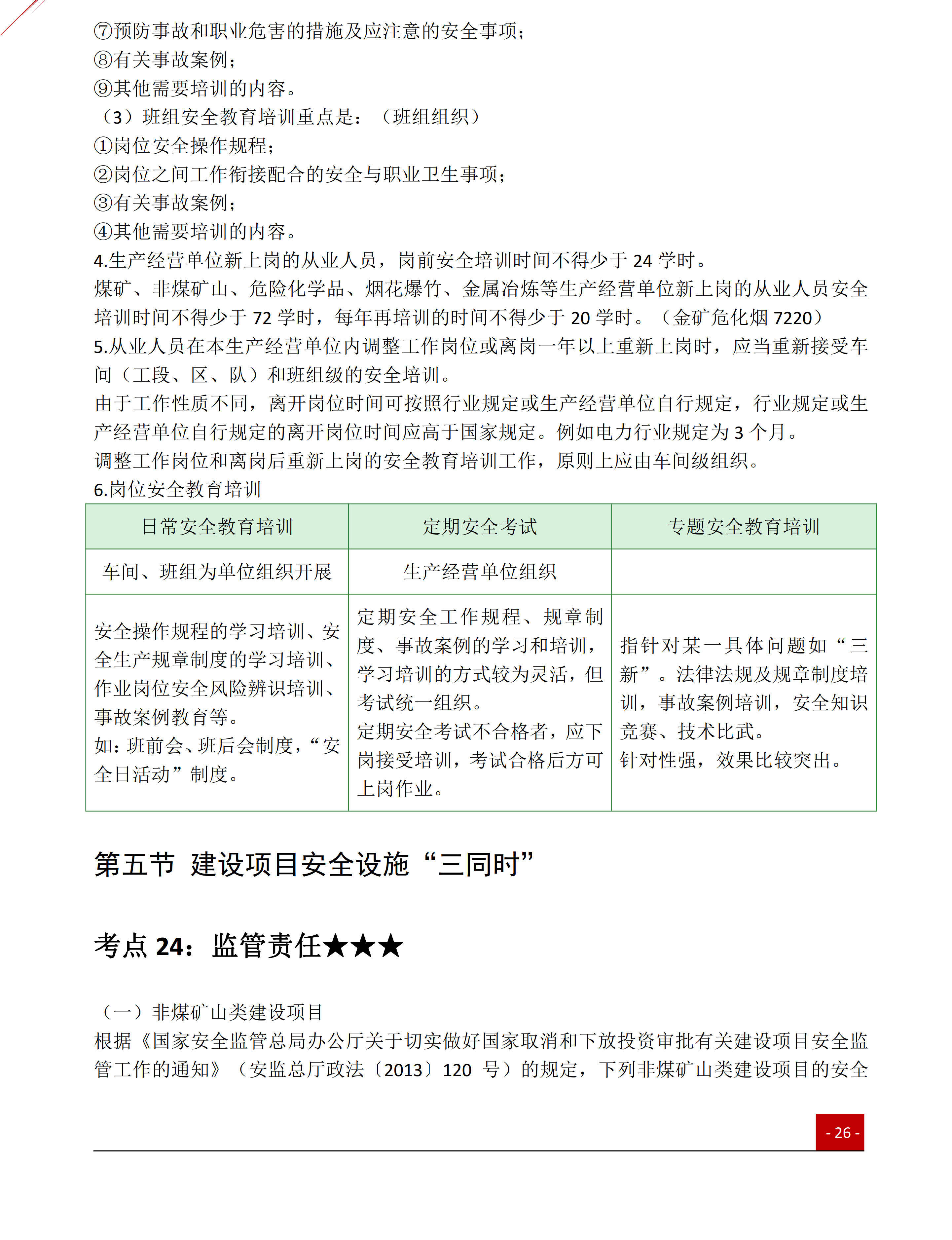 2024管家婆一肖一特,安全设计解析说明法_珍藏版18.410