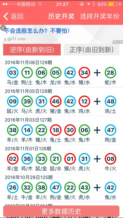 2024香港正版资料免费看,详细数据解读_轻奢版46.759