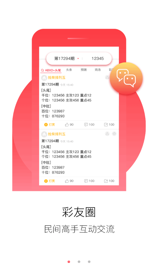 4949免费正版资料大全,深入登降数据利用_本地版12.393