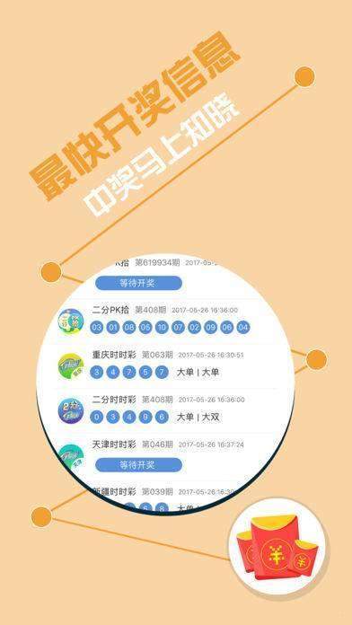 7777788888王中王开奖记录详情,实地验证策略具体_梦幻版34.365