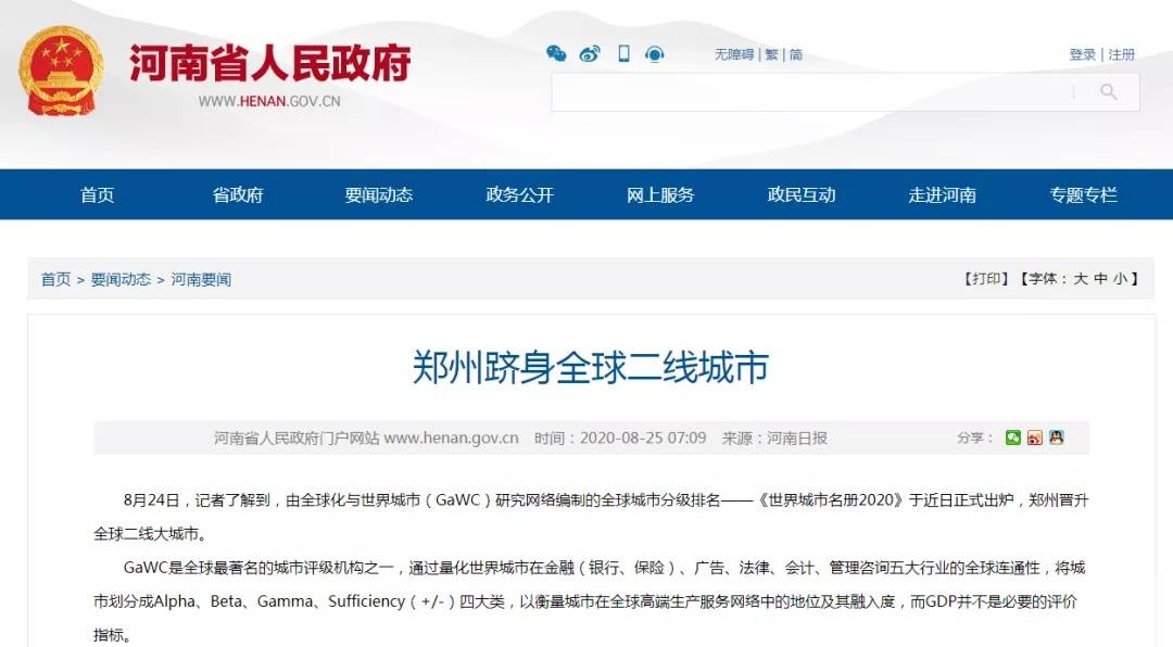 7777788888精准资料查询,专业地调查详解_旅行版27.821