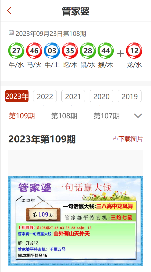 77778888精准管家婆免费,全盘细明说明_私人版61.311
