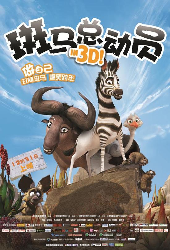 斑马电影，光影传奇的崛起与深远影响