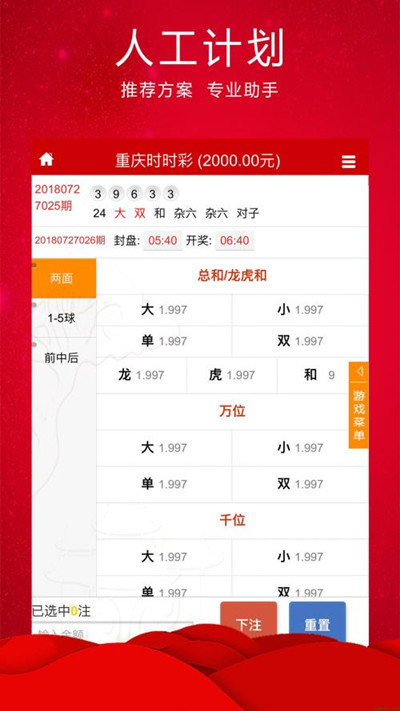 一肖一码一必中一肖,数据指导策略规划_紧凑版79.563