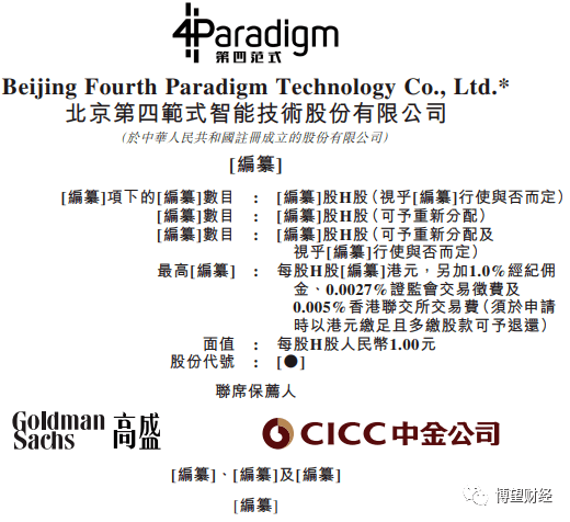 三肖三期必出特肖资料,快速实施解答研究_加强版97.588