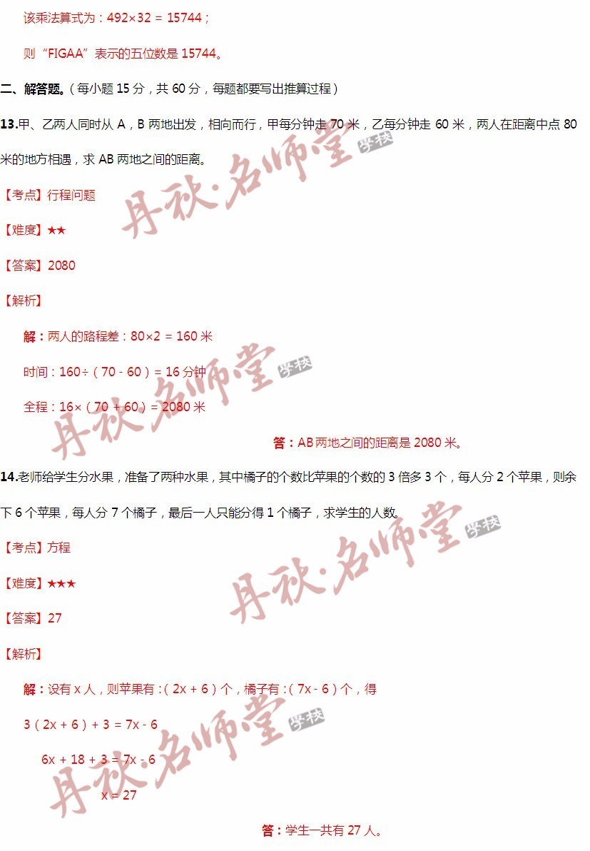 二四六香港管家婆期期准资料,解析解释说法_活动版80.558
