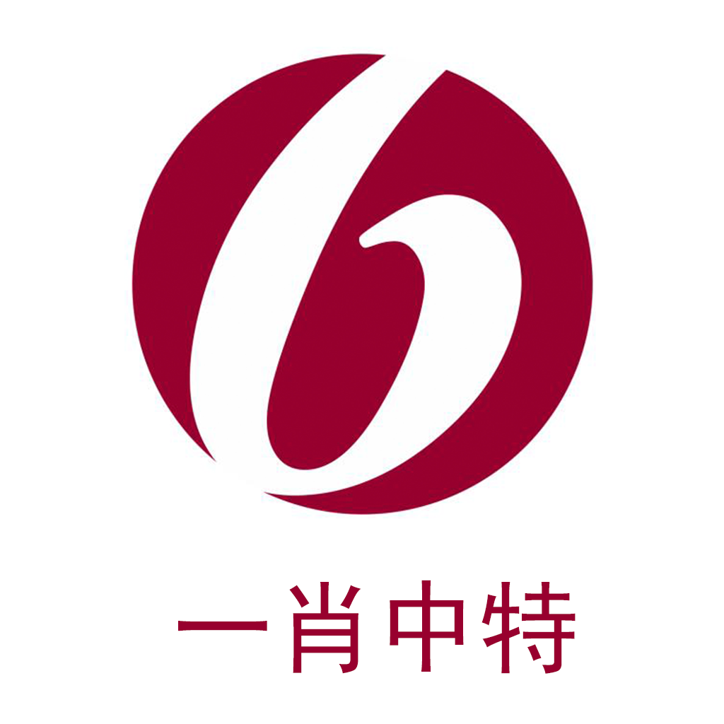 企讯达中特一肖一码资料,动态解读分析_限定版14.626