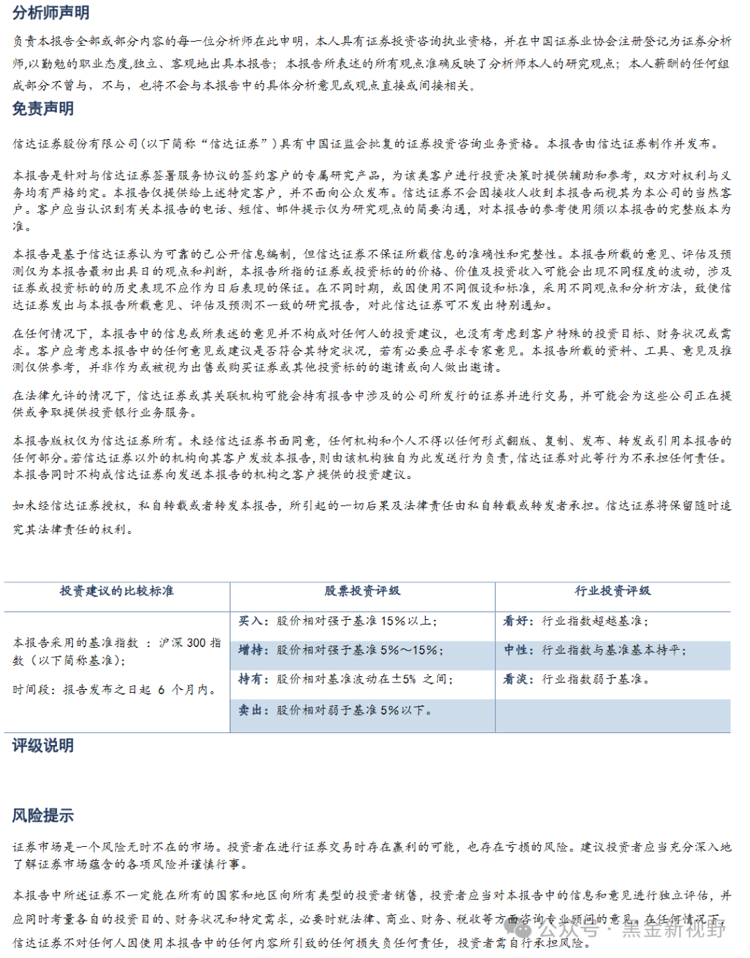 新奥2024一肖一码,全面信息解释定义_艺术版42.608