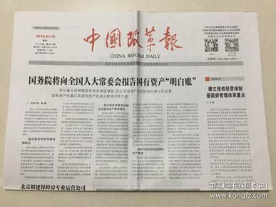 新奥今天最新资料天天,时代变革评估_养生版29.870