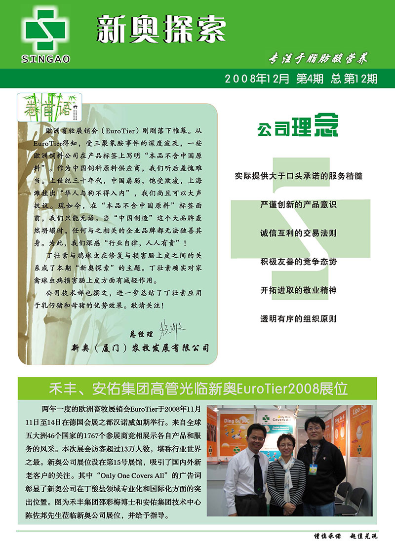 新奥内部长期精准资料,策略优化计划_先锋版87.754
