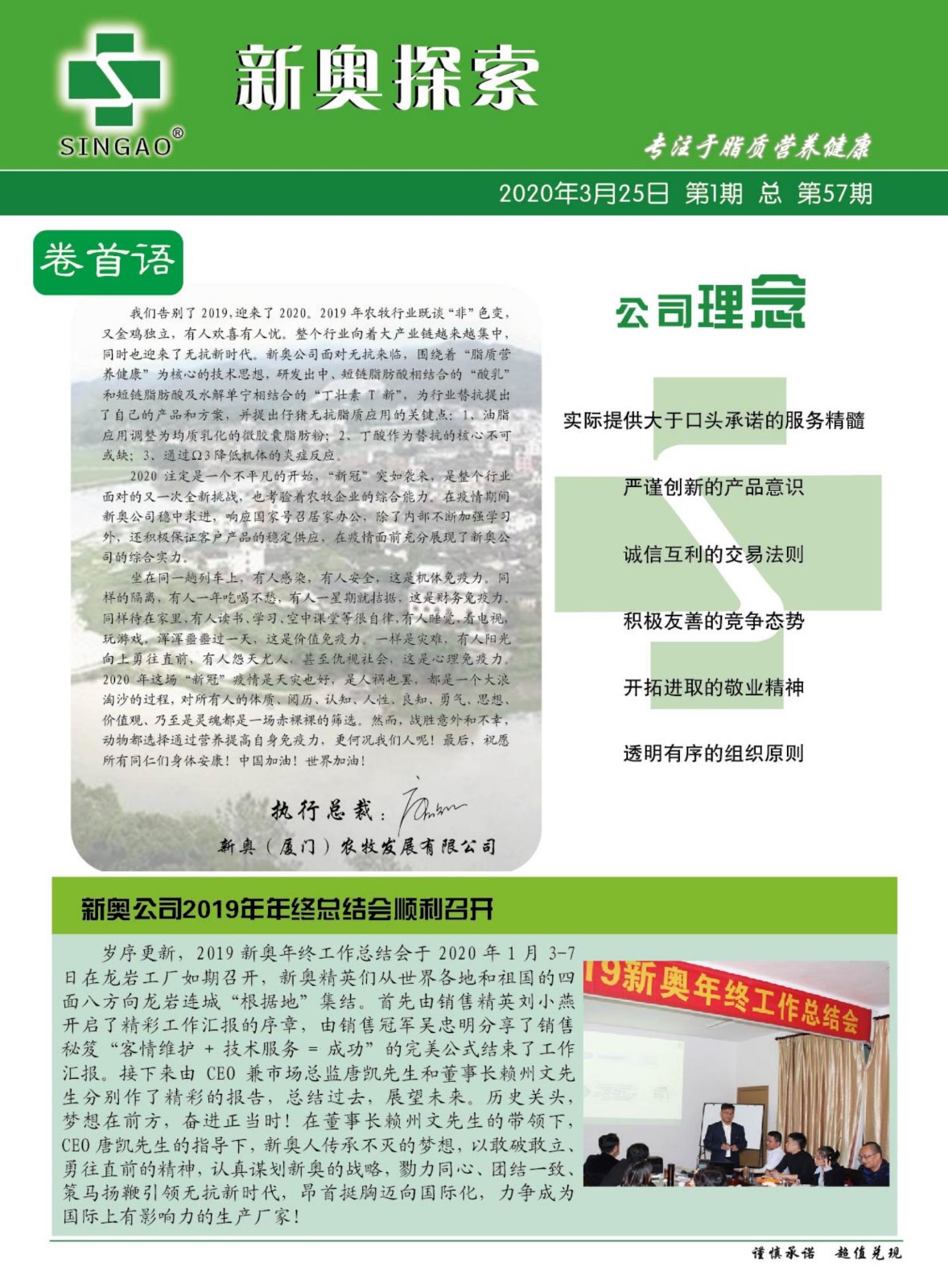 新奥内部长期精准资料,策略优化计划_先锋版87.754