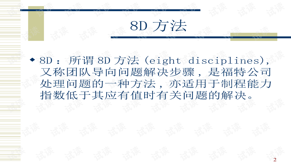 新奥天天开奖资料大全600Tk,专业解读方案实施_钻石版26.155