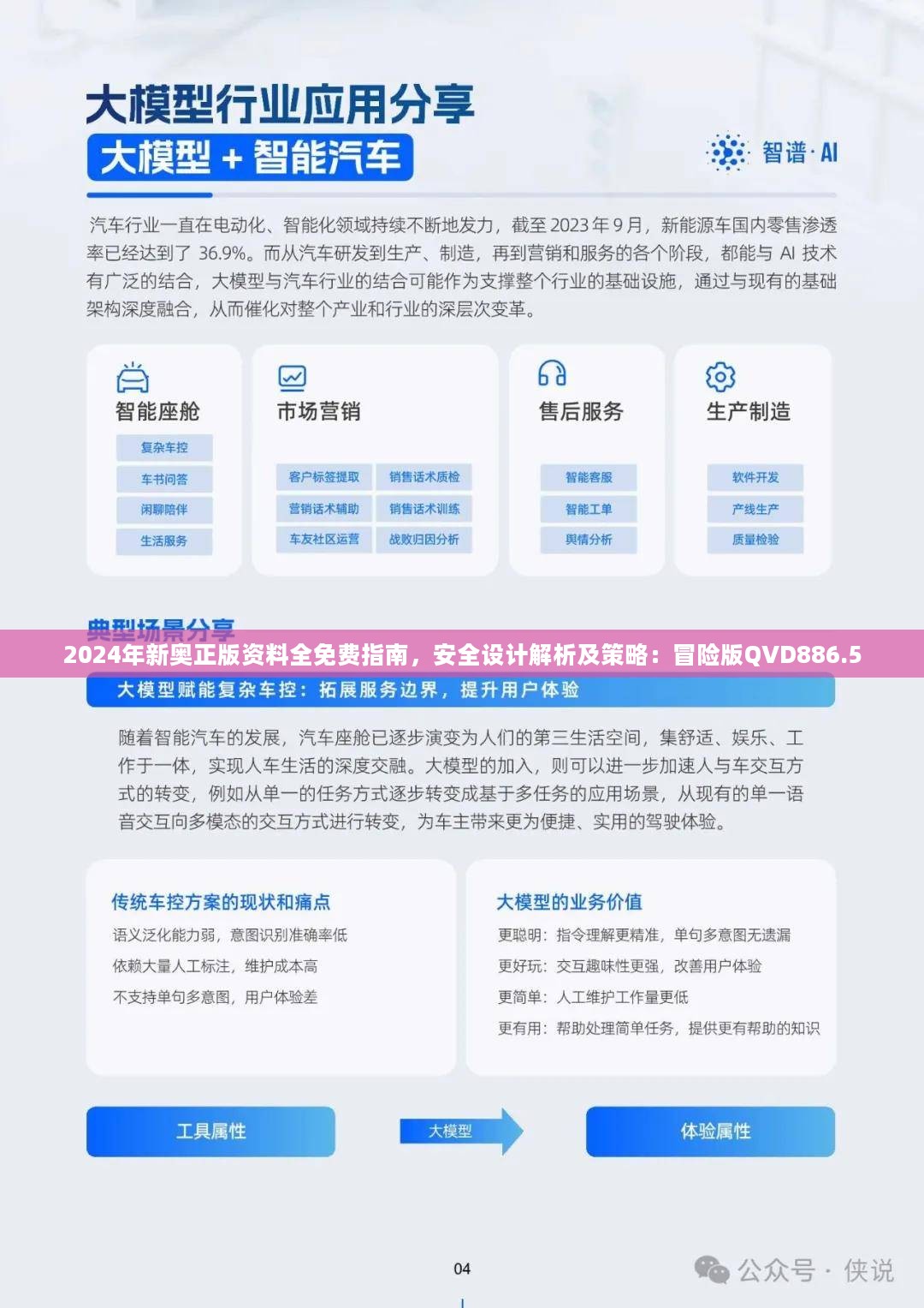 新奥精准免费资料提供,数据解释说明规划_梦想版9.843