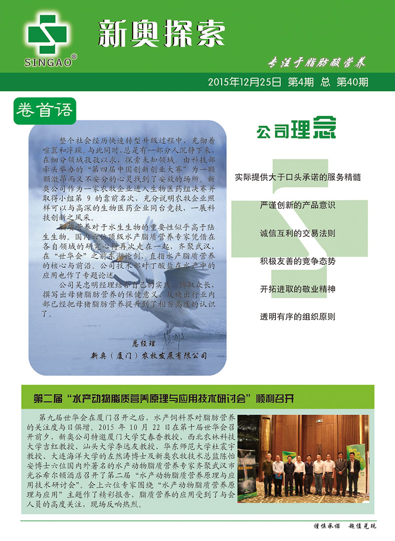 新奥精准资料免费大全,社会责任法案实施_为你版10.336
