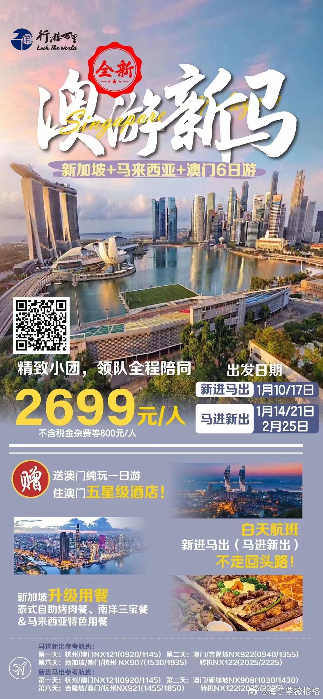 新奥门马料免费大全,实践调查说明_赛博版25.318