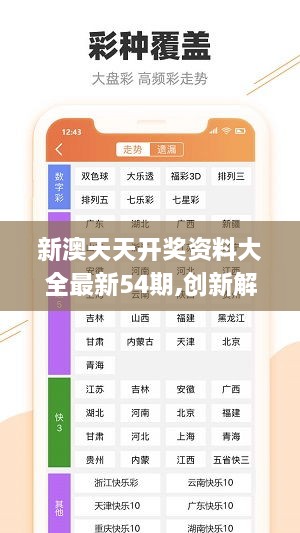 新澳免费资料精准大全,深度研究解析_私人版24.496