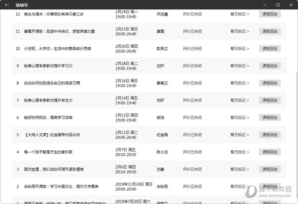 新澳六给彩开奖结果记录史免费,实地验证研究方案_直观版19.236