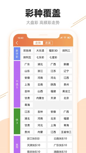 新澳天天开奖资料不全的推荐,数据驱动决策_趣味版1.125