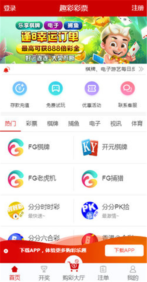 新澳好彩天天免费资料,全方位操作计划_解放版43.414