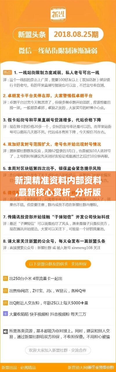 新澳精准正版资料免费,策略规划_便携版74.583